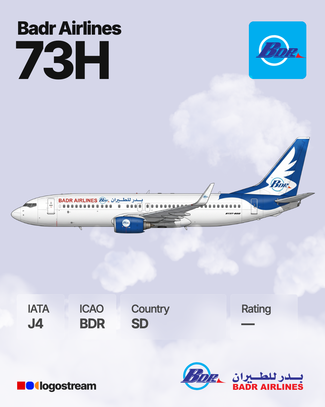 Badr Airlines airline logo – BDR brand asset